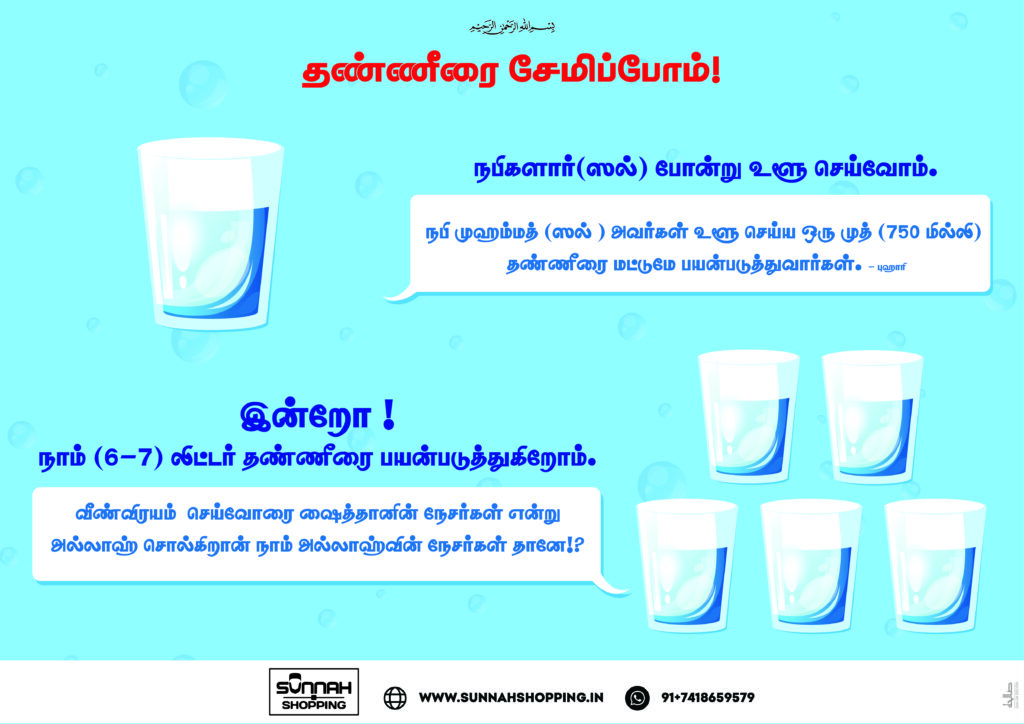 Ihram Set Boys Size 30 (Age 4 to 6 yrs)