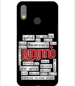 Haram - Islamic Backcase