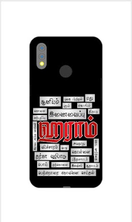 Haram – Islamic Backcase