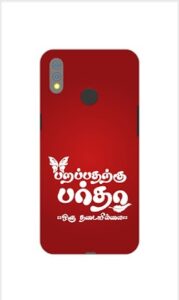 Farda - Islamic Backcase