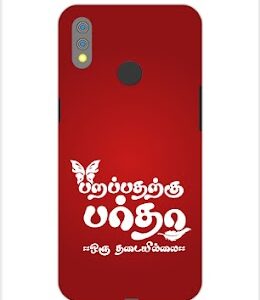 Farda - Islamic Backcase